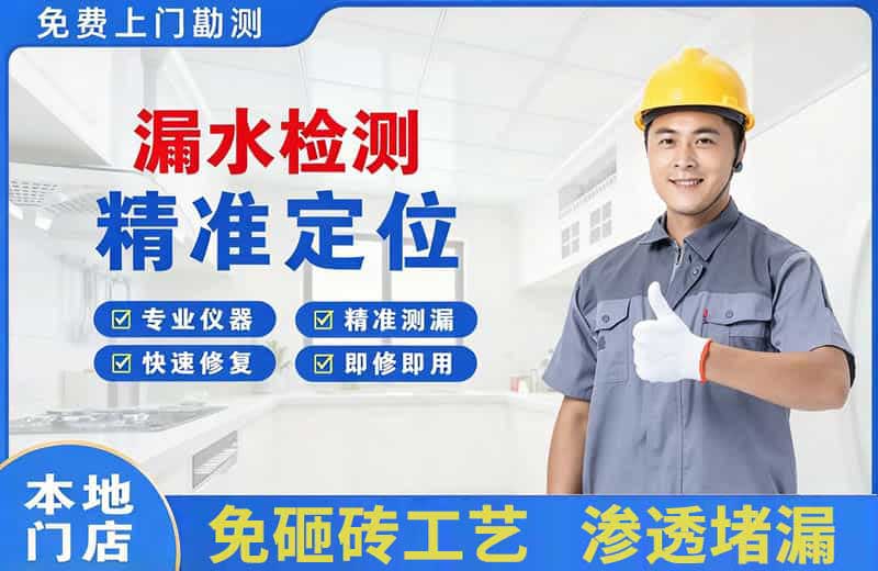 廊坊漏水检测精准定位